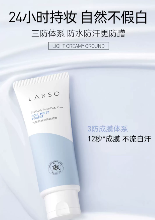 莱仕身体素颜霜可以擦脸吗？莱仕身体素颜霜值得入手吗