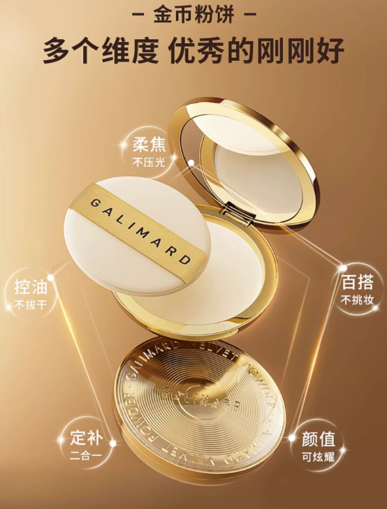 嘉利玛金币粉饼好用吗？嘉利玛粉饼怎么样