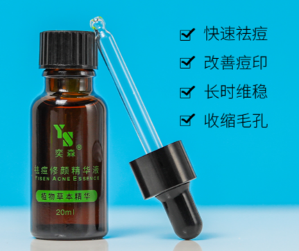 奕森祛痘精华怎么用？奕森祛痘精华敏感肌能用吗