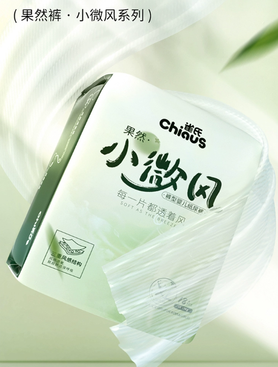 雀氏纸尿裤哪个系列薄？雀氏小微风怎么样