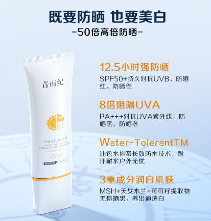 青雨纪防晒霜怎么样？青雨纪防晒霜用洗面奶可以卸掉吗