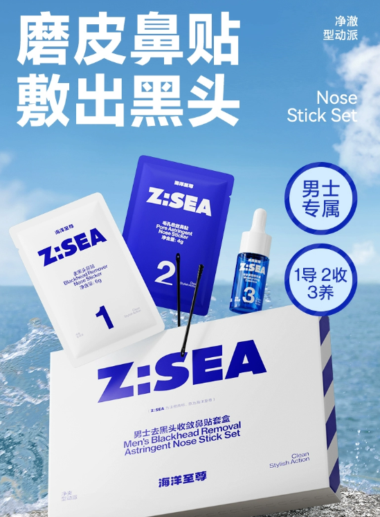 海洋至尊鼻贴有用吗？海洋至尊鼻贴怎么用