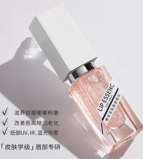 荀草密语唇部精华怎么样？荀草密语唇部精华好用吗