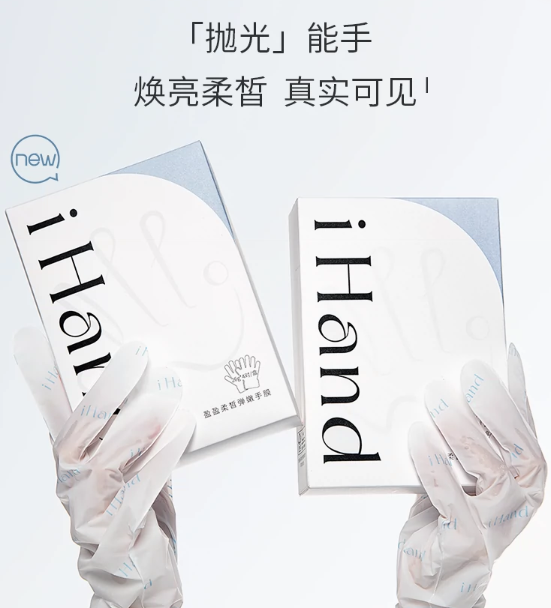 iHand手膜怎么样？iHand手膜效果好吗