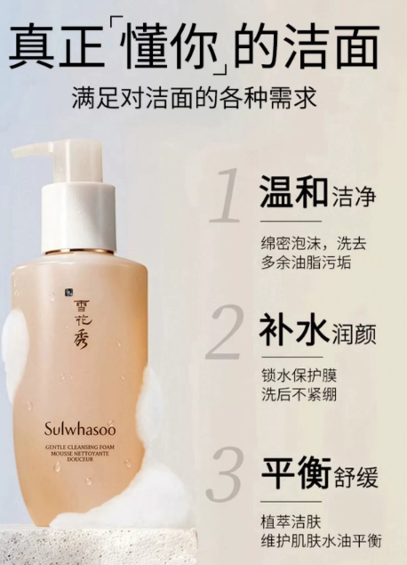 雪花秀顺行洁面适合什么肤质？雪花秀顺行洁面还用卸妆吗