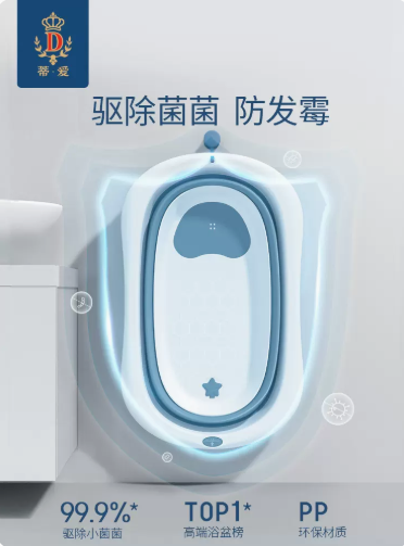 宝宝浴盆哪个牌子好？蒂爱婴儿洗澡盆好不好