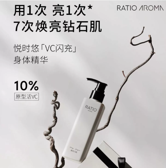 悦时悠身体乳怎么样？悦时悠身体乳效果好吗