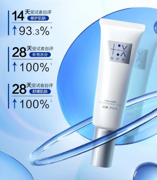创尔美胶原养肤乳效果怎么样？涂完要洗脸吗