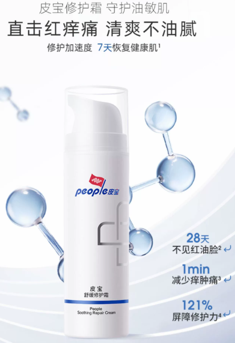 皮宝修护霜成分有哪些？皮宝修护霜怎么用