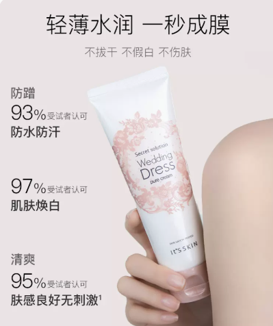 伊思身体素颜霜可以涂脸吗？伊思身体素颜霜怎么样