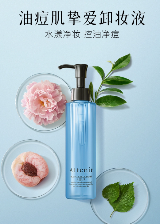 艾天然卸妆液怎么样？艾天然卸妆液好不好用