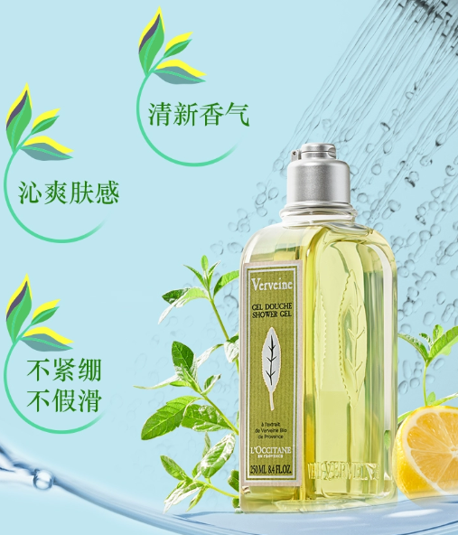 欧舒丹沐浴露哪个好？欧舒丹沐浴露哪款好闻