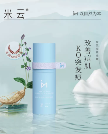 米云祛痘霜怎么样？米云祛痘霜值得入手吗