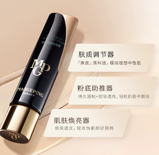 毛戈平皮肤衣需要卸妆吗？毛戈平皮肤衣怎么用