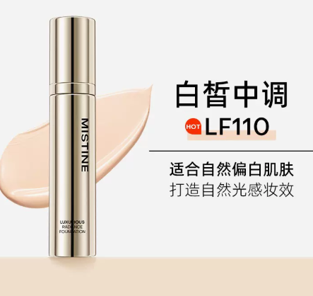 Mistine奢润粉底液好用吗？Mistine奢润粉底液怎么样