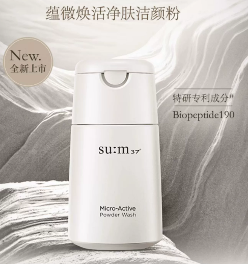 苏秘蕴微洁颜粉成分安全吗？苏秘蕴微洁颜粉好不好用