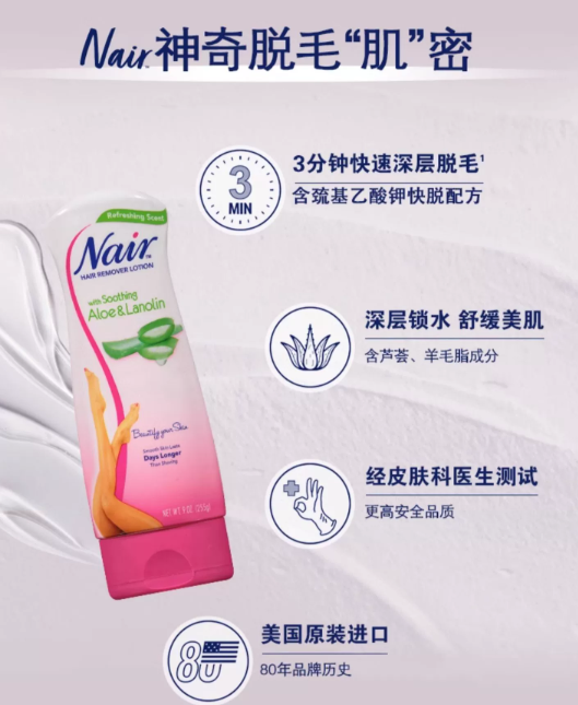 nair脱毛膏用后会越来越长吗?nair脱毛膏使用方法
