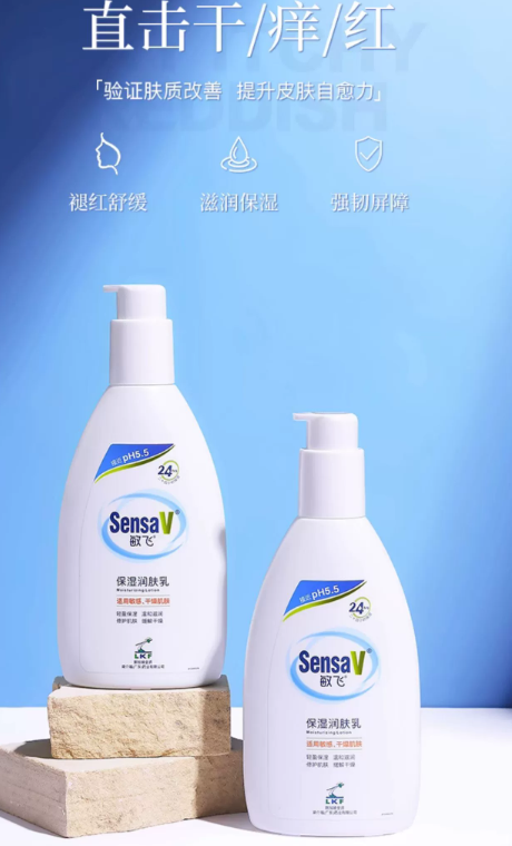 敏飞润肤乳怎么样？敏飞润肤乳孕妇可以用吗