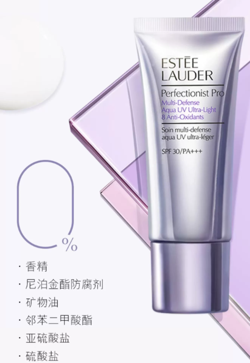 雅诗兰黛三抗防晒夏天可用吗?雅诗兰黛三抗防晒是隔离霜吗