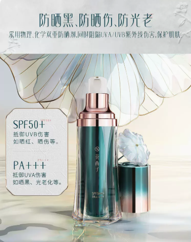 花西子小黛伞防晒妆前霜防晒效果好吗？需要卸妆吗