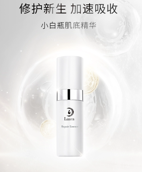 日本luara值不值得买?Luara肌底液可以长期用吗