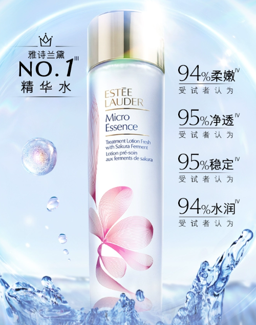 雅诗兰黛樱花水的功效作用？雅诗兰黛樱花水好用吗