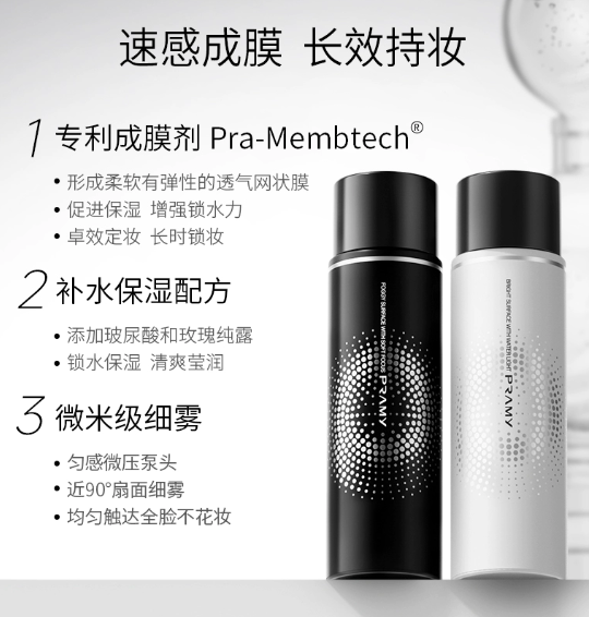 柏瑞美定妆喷雾孕妇可以用吗？白色好用还是黑色