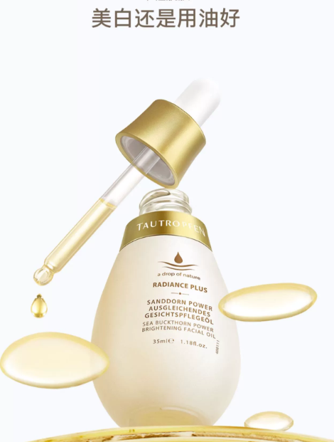 天露芬美白淡斑精华油好吗?天露芬美白淡斑精华油使用步骤