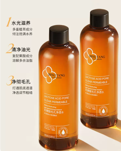 碧素堂乳糖酸毛孔净透水好用吗？孕妇能用吗