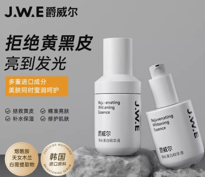 爵威尔美白精华液一天用几次?爵威尔美白精华液多久有效果