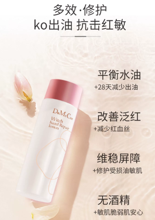 欣兰修护水怎么样？欣兰修护水成分有哪些