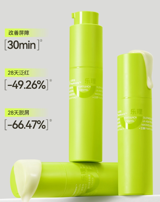 乐理御光修护精华乳怎么样?乐理御光修护精华乳好用吗