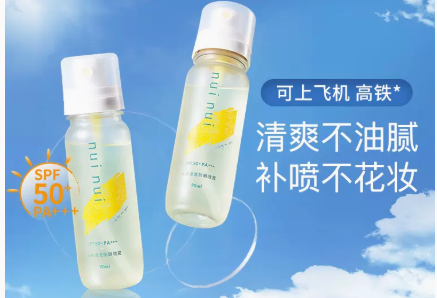 nuinui防晒喷雾可以带飞机吗？nuinui防晒喷雾孕妇可以用吗