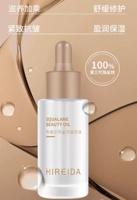 希睿达角鲨烷油安全吗？希睿达角鲨烷油孕妇可以用吗