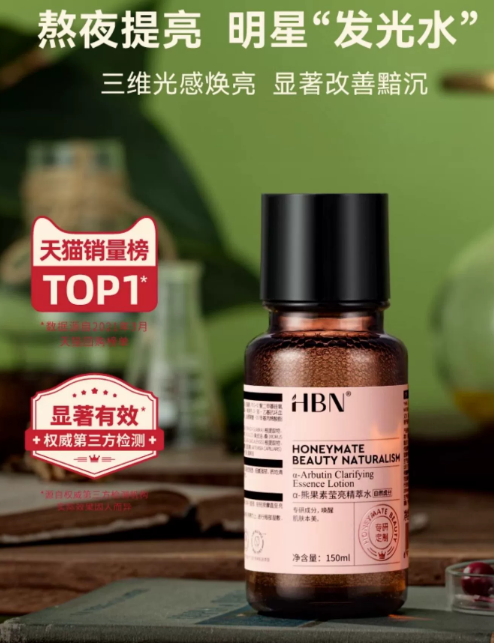 HBN发光水可以天天用吗?hbn发光水早上用还是晚上用