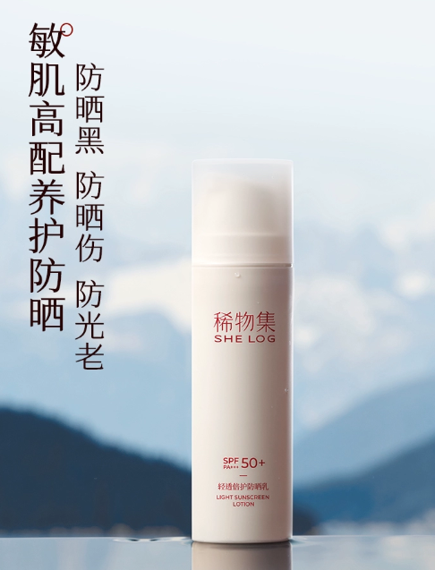 稀物集防晒是物理防晒吗?稀物集防晒霜可以用洗面奶洗掉吗