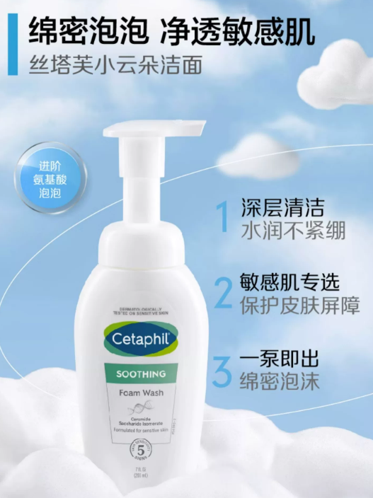 丝塔芙小云朵洁面孕妇可以用吗?丝塔芙小云朵洁面好不好用