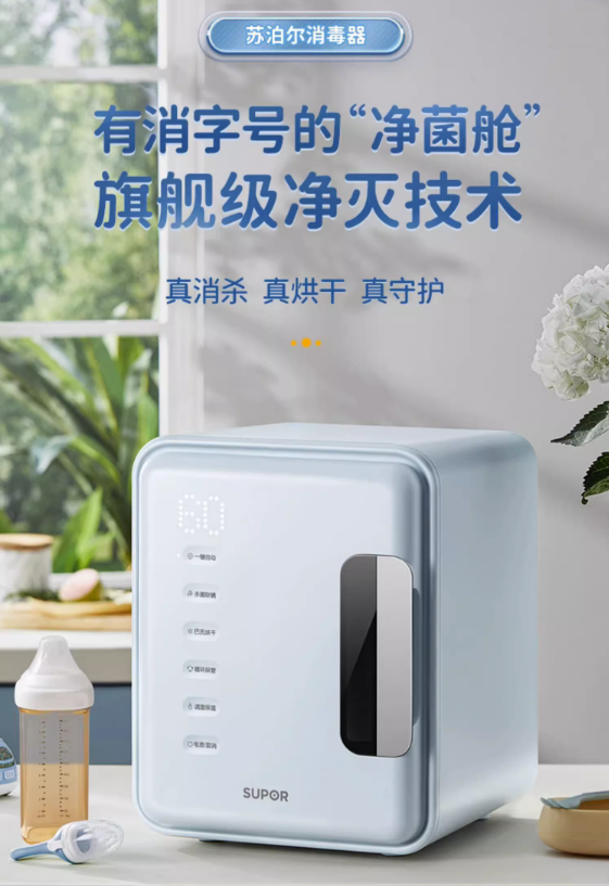 苏泊尔消毒柜质量怎么样？苏泊尔消毒柜好吗