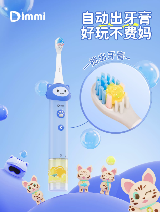 儿童胶囊电动牙刷好用吗？Dimmi儿童胶囊电动牙刷怎么样