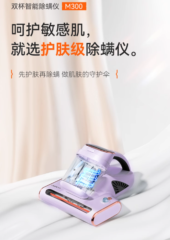 除螨仪是不是智商税？友望护婴宝除螨仪好用吗