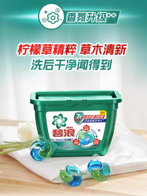 抗螨洗衣凝珠有用吗？碧浪洗衣凝珠有荧光增白剂吗