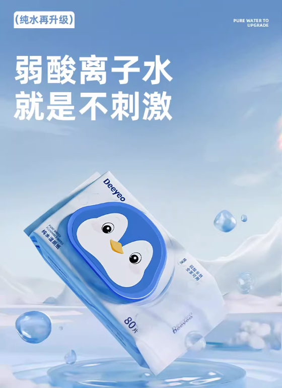 纯水湿厕纸推荐有哪些？德佑湿厕纸孕妇可以用吗