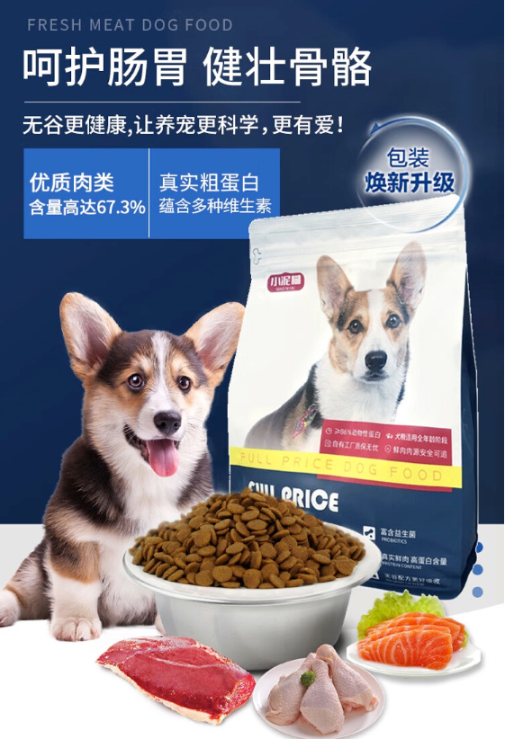 小泥糊狗粮怎么样？小泥糊狗粮成分有哪些