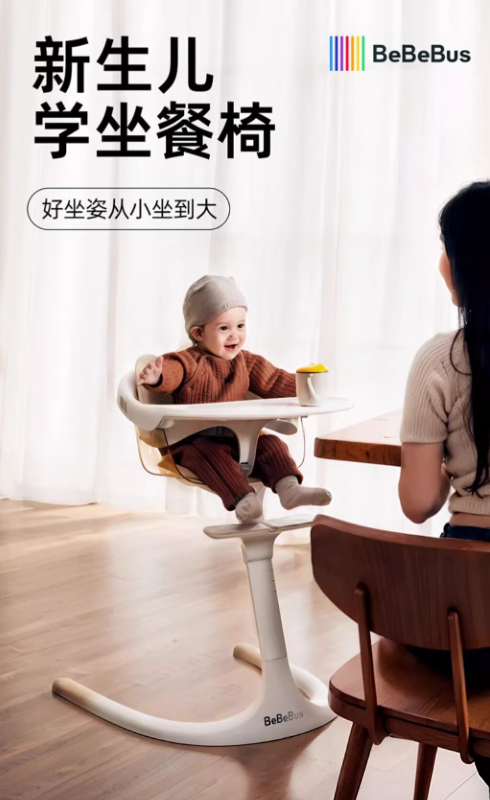 怎么选宝宝餐椅？bebebus花瓣餐椅怎么样