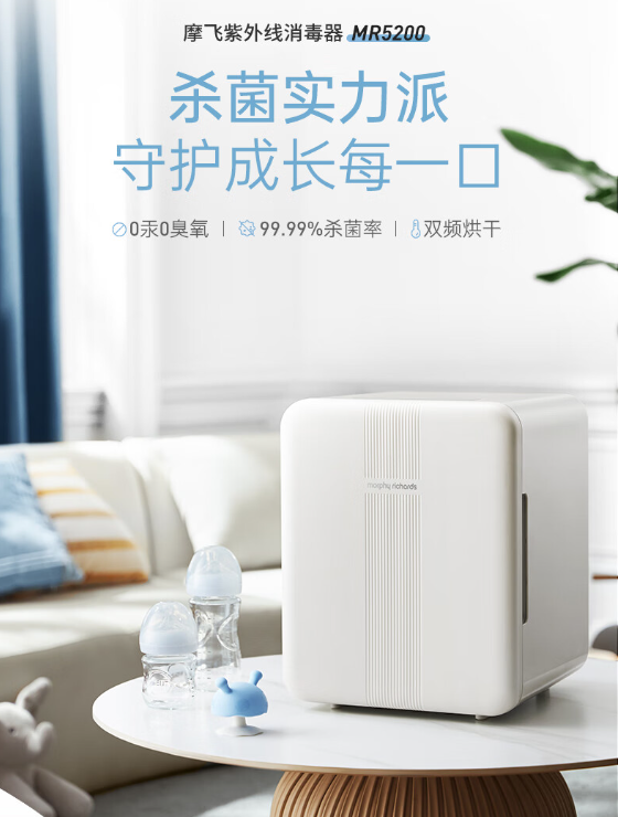 婴儿消毒柜是智商税吗？摩飞紫外线消毒柜怎么样