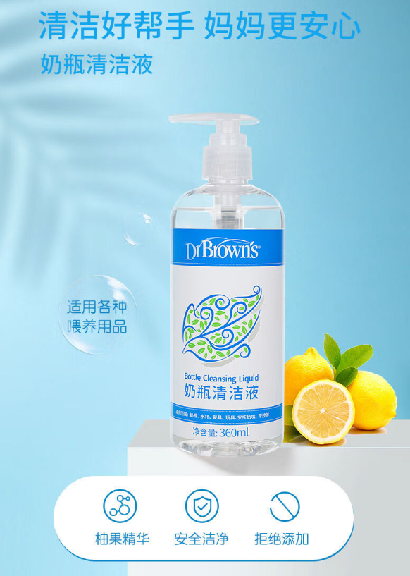 布朗博士奶瓶清洗剂怎么样？布朗博士奶瓶清洗剂安全吗