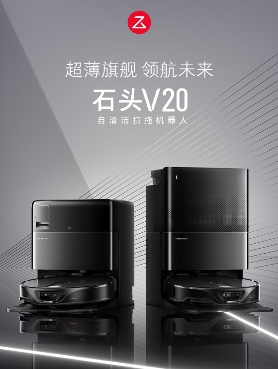 石头V20扫地机器人怎么样？石头V20扫地机器人值得买吗