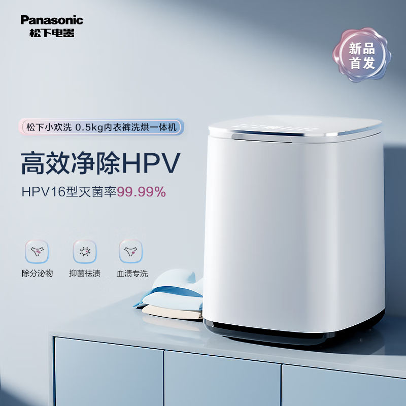 内衣洗衣机口碑最好的有哪些?松下小欢洗内衣洗衣机怎么样