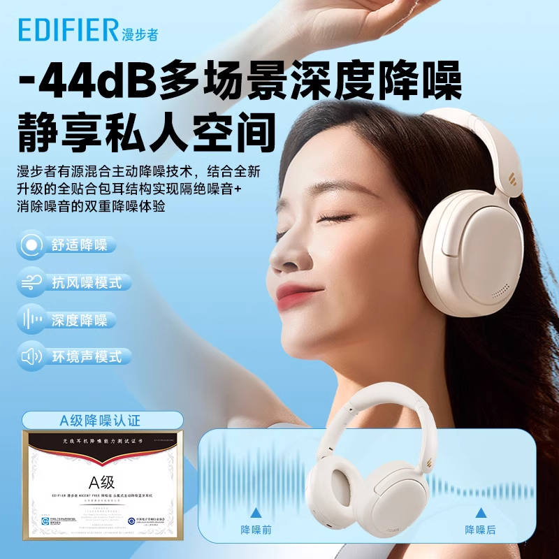 漫步者头戴式耳机怎么样？漫步者头戴式耳机好用吗