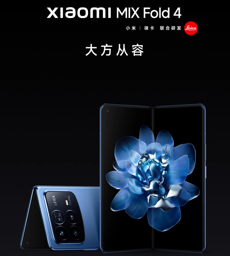小米MIX Fold 4：折叠新体验，科技感十足的手机新选择